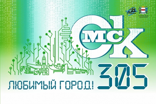 С ДНЕМ ГОРОДА!
