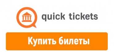 Как купить билеты в театр Online?
