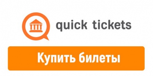 Как купить билеты в театр Online?