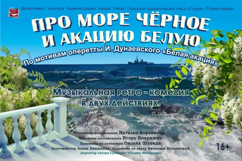 Открытие 31-го театрального сезона сегодня!