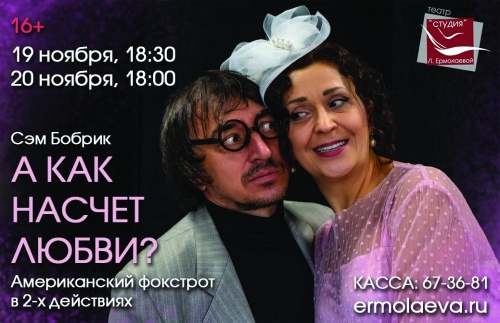 Два дня до премьеры!