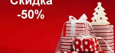 Новогодние подарки для зрителей продолжаются!