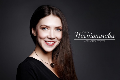 Ольга Постоногова! С Днем Рождения!