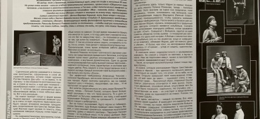 Бег по кругу