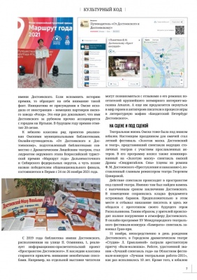 На сцене и под сценой