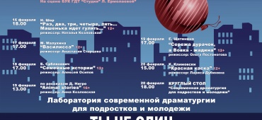 "ТЫ НЕ ОДИН. Наследие Любови Ермолаевой"