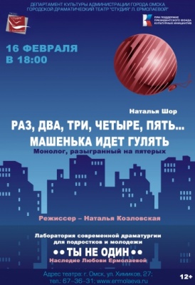 Приглашаем на открытие Лаборатории "ТЫ НЕ ОДИН. Наследие Любови Ермолаевой"!