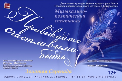 Готовится к постановке