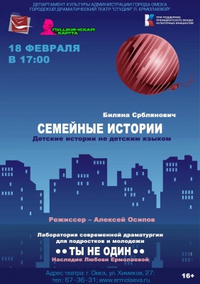 Третий день Лаборатории "Ты не один. Наследие Любови Ермолаевой"