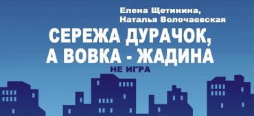 День Четвертый. Эскиз Второй