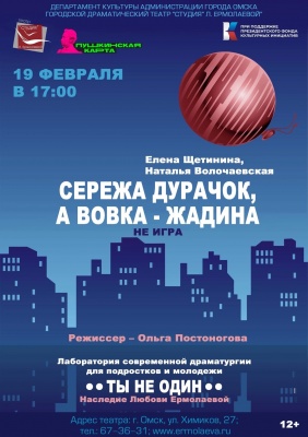 День Четвертый. Эскиз Второй