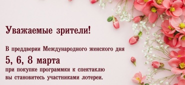 Внимание! Акция!