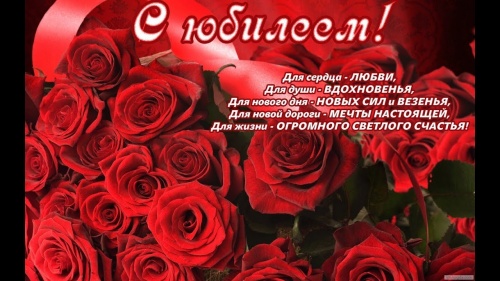 Юлия Лузина, с юбилеем!