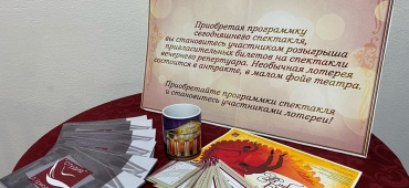 Акция!