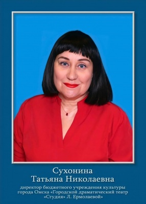 Поздравляем Татьяну Сухонину!