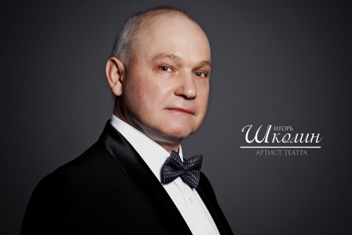 Поздравляем Игоря Школина!