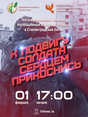 Приглашаем на концертную программу