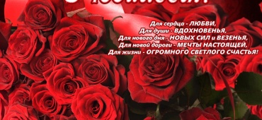 Елена Грибанова, с юбилеем!