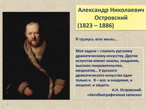 Драматургия вне времени