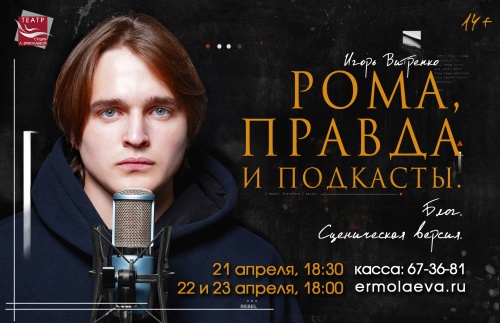 БЛОГ НА СЦЕНЕ