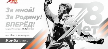 С Днем Победы!