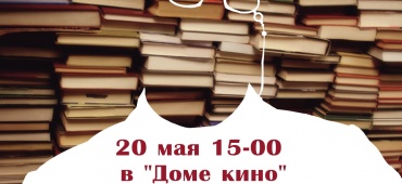 Ночь музеев - 2023