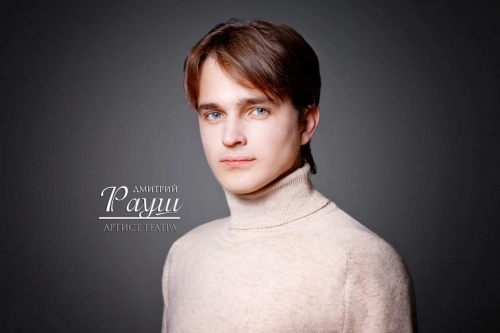 Дмитрий Рауш! С днем рождения!