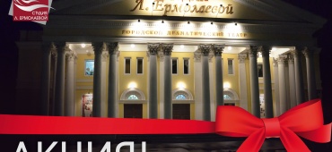 Театр дарит подарки!