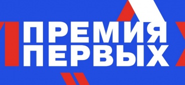 Дорогие друзья! Наш театр принимает участие в онлайн-голосовании "Премия Первых"!