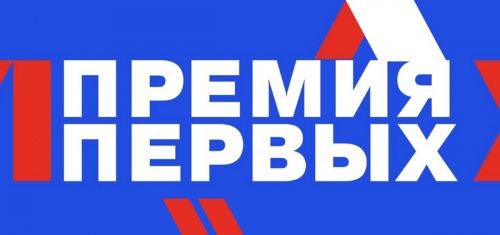 Дорогие друзья! Наш театр принимает участие в онлайн-голосовании "Премия Первых"!