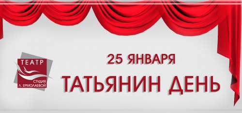 С праздником!