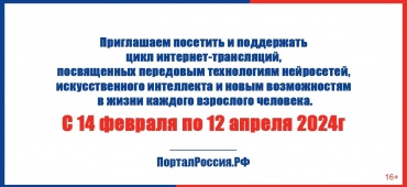 Передовые технологии нейросетей.