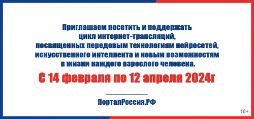 Передовые технологии нейросетей.
