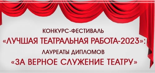 Поздравляем лауреатов!