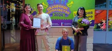 ИТОГИ VIII ВСЕРОССИЙСКОГО ФЕСТИВАЛЯ ТЕАТРАЛЬНОГО ИСКУССТВА ДЛЯ ДЕТЕЙ "СКАЗОЧНОЕ КОРОЛЕВСТВО"