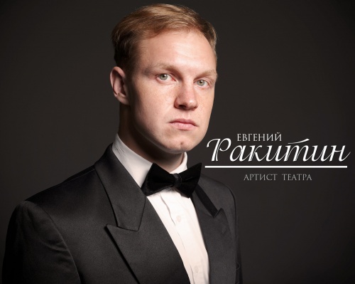 Евгения Ракитина с днем рождения!