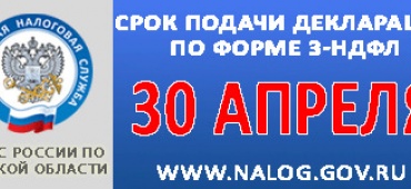 Внимание!