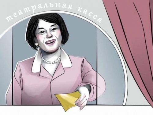 С днем театрального кассира!