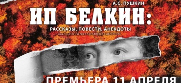 Более сотни костюмов для премьеры!