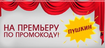 Рекламная акция!