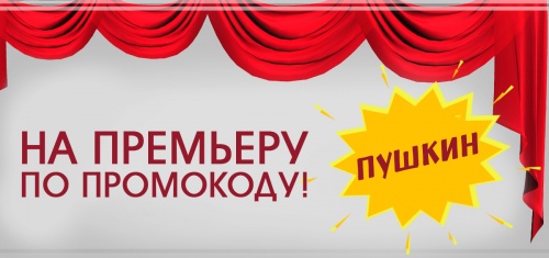 Рекламная акция!