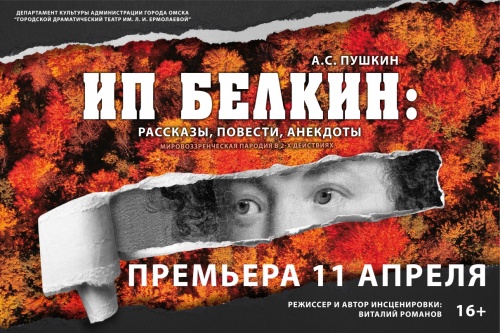 Скоро премьера!