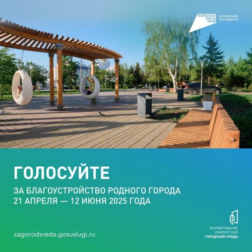 Формирование городской среды