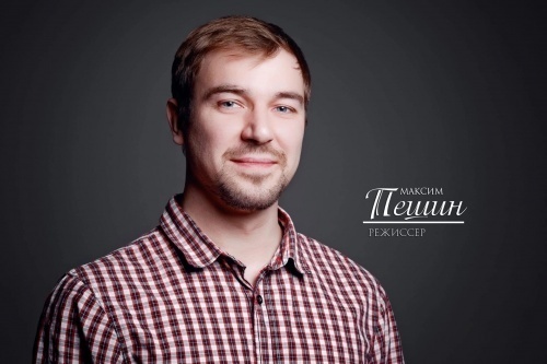 ПОЗДРАВЛЯЕМ С ДНЁМ РОЖДЕНИЯ МАКСИМА ПЕШИНА!