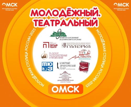 День Омской Области и День города!