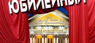 Выставка в фойе театра