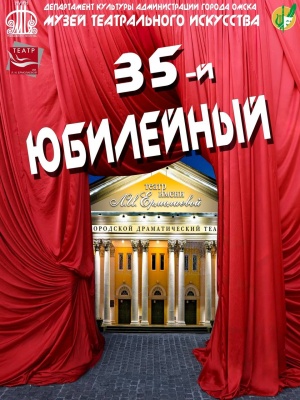 Выставка в фойе театра