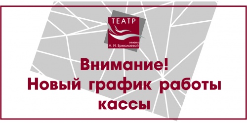 Внимание!