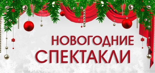 Новогодние путешествия в сказки