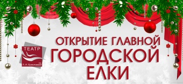 Праздник к нам приходит!